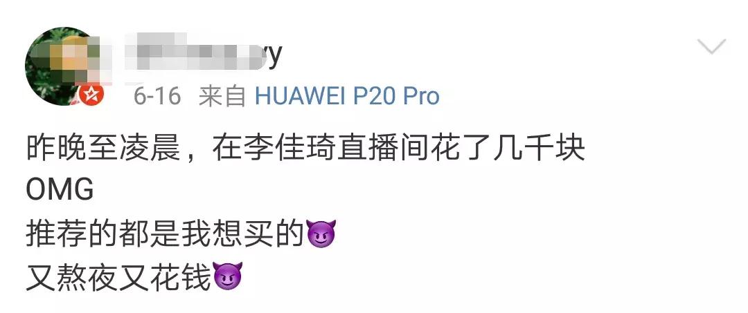 被李佳琦OMG吹上天的东西，其实真不好用