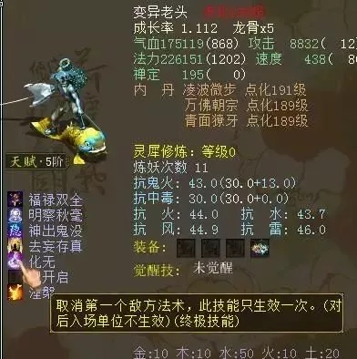 大话西游2经典牛逼号估价,大话西游2垂云叟怎么涨价的