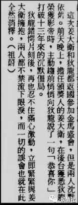 忆香江第一美少年，邵氏唯一“肉弹”男星，亦舒厌他琼瑶爱他