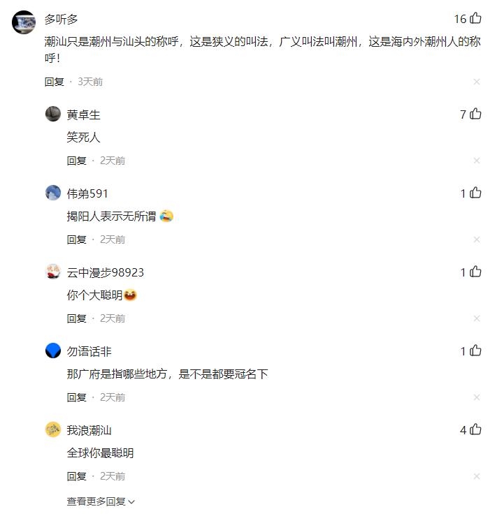 潮汕潮语歌曲集锦,潮汕潮语歌曲方言