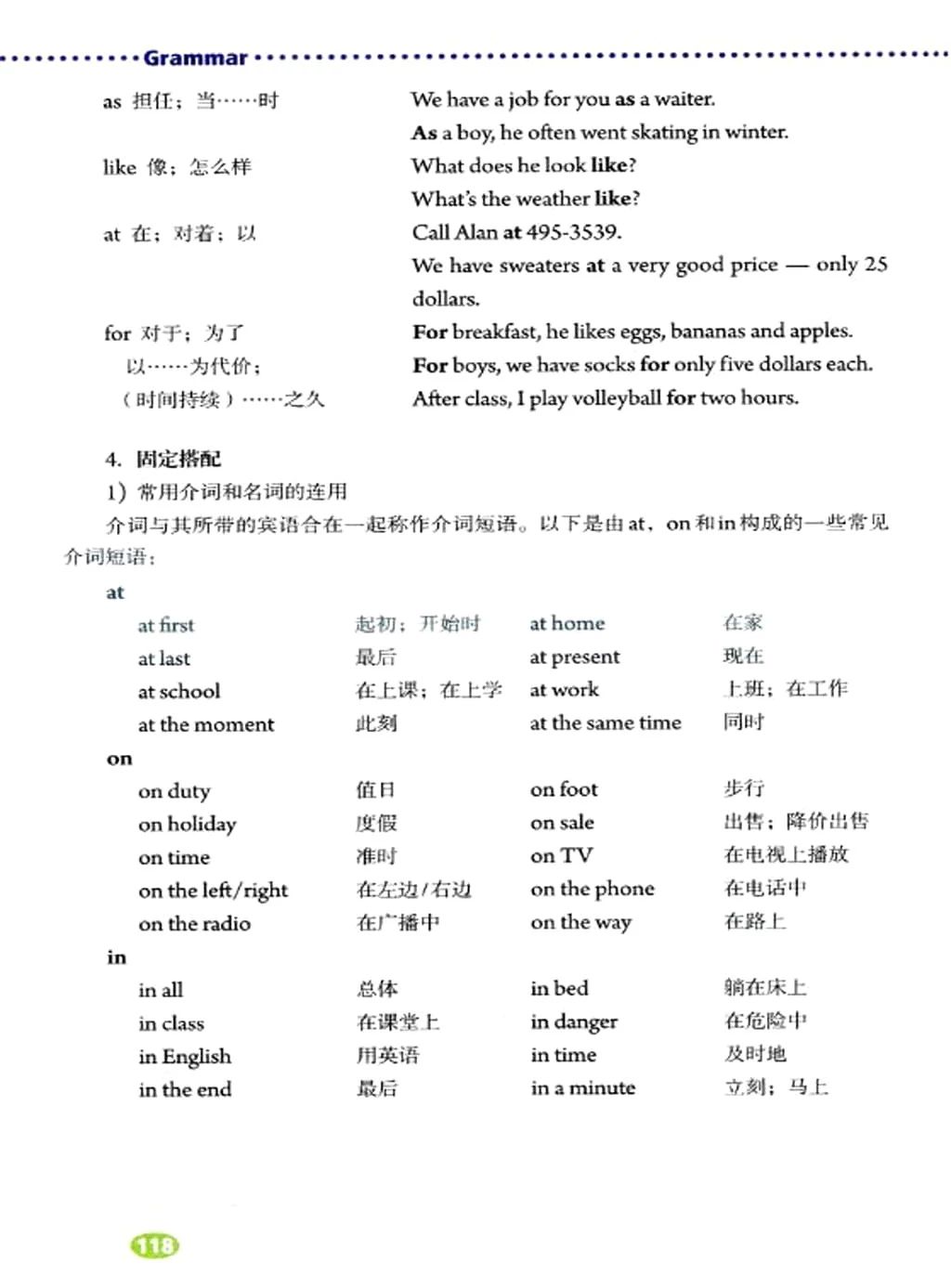 人教版英语七年级下册电子课本,人教版初中七年级英语上电子课本