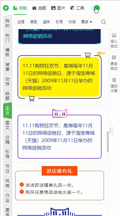 新媒体运营插件,新媒体插件