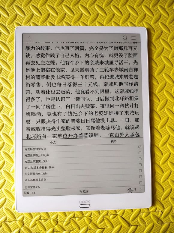 文石booxmax313.3壳,文石booxnote电纸书测评