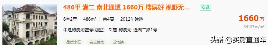 寻找100栋豪华别墅,寻找100套大平层