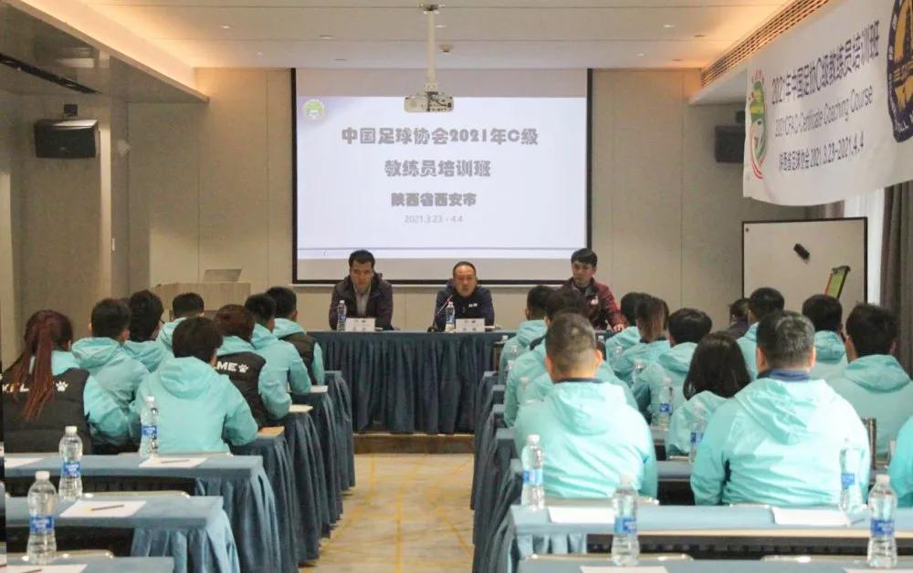 2023中国足协c级教练员培训班郑州,2023年中国足协c级教练员