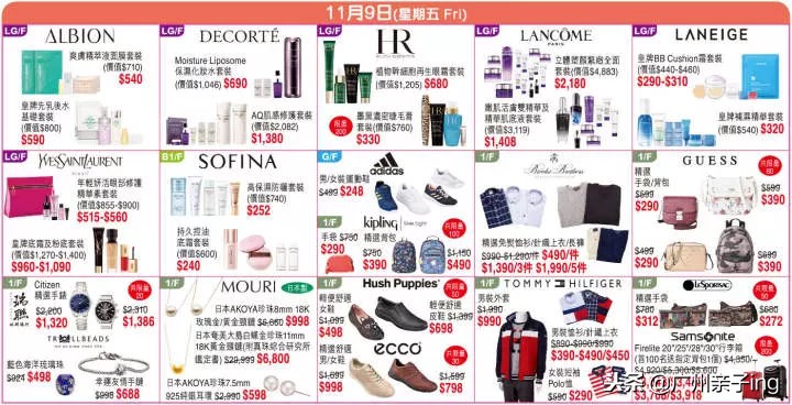 双11大促澳佳宝,双11大促抢购dw