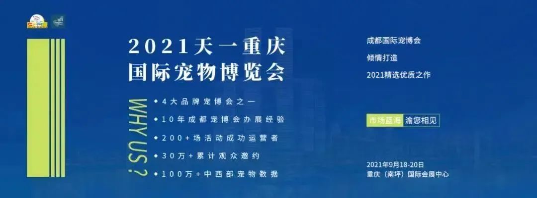 重庆宠博会2024年时间表,第二届天一重庆国际宠博会