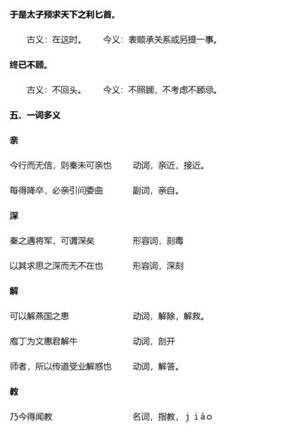 高中语文知识点总结教案,高中语文知识点总结哪本书好