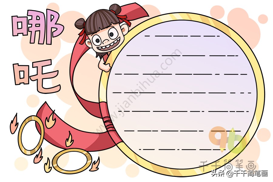 假期计划手抄报越简单越好,假期数学手抄报模板