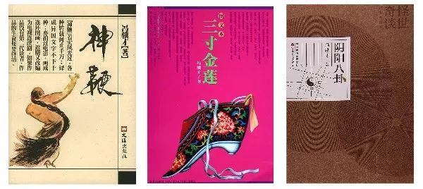 冯骥才小说中的历史感,冯骥才的中篇历史小说