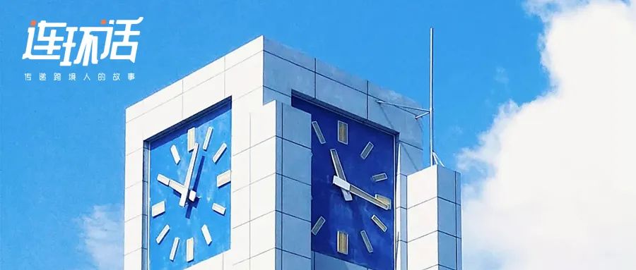 00后跨境电商第一天,跨境电商00后