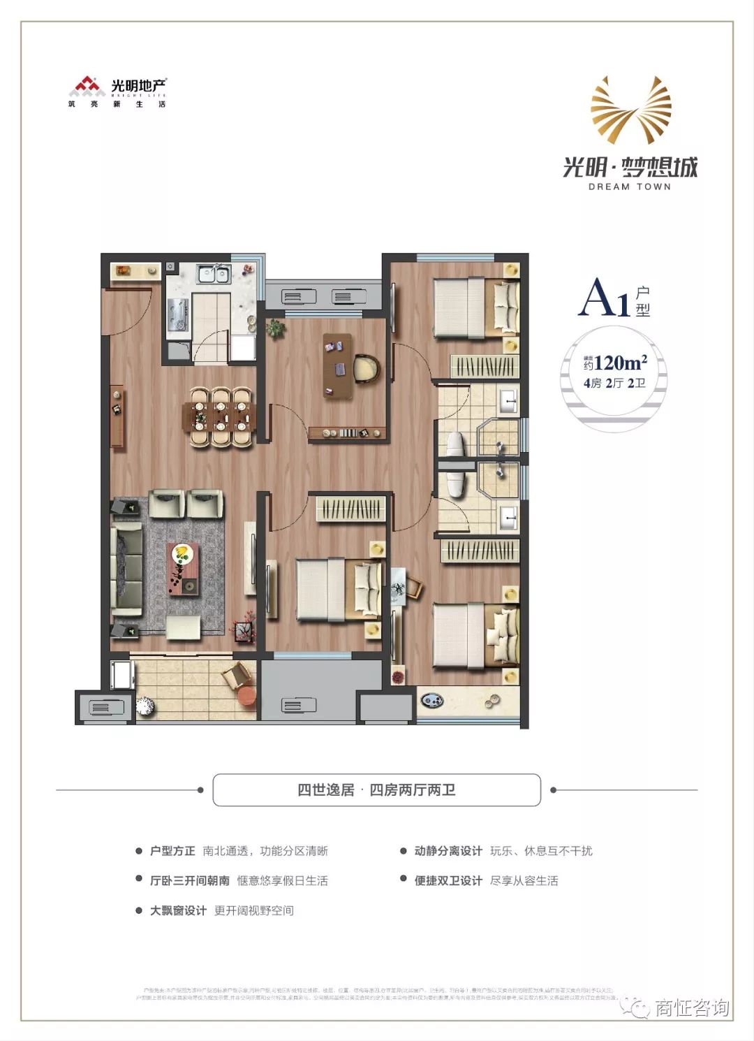 都说湖州龙之梦光明梦想城好，您们认为呢？欢迎评论