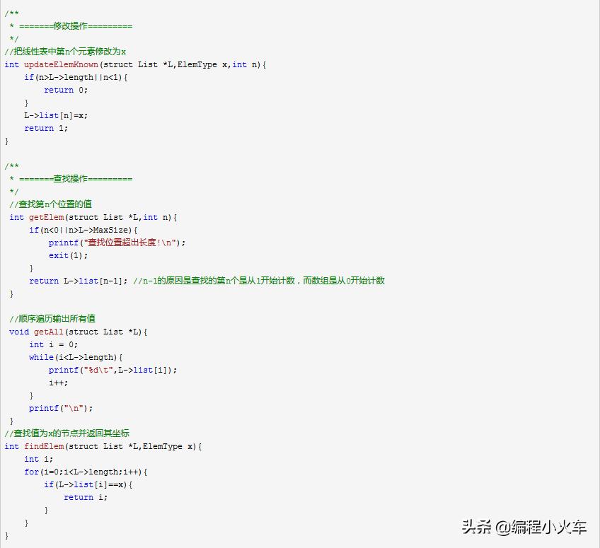 数据结构用c语言描述顺序表操作,c语言顺序结构程序设计笔记