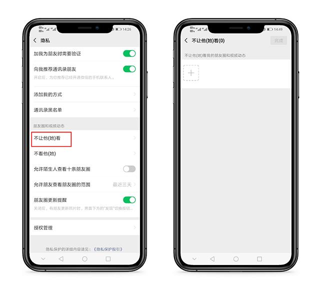 微信怎么关闭隐身模式,关闭微信这几个功能暴露秘密