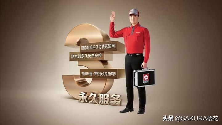 实力缔造口碑，SAKURA樱花荣获「2021消费者信赖十大家居品牌」