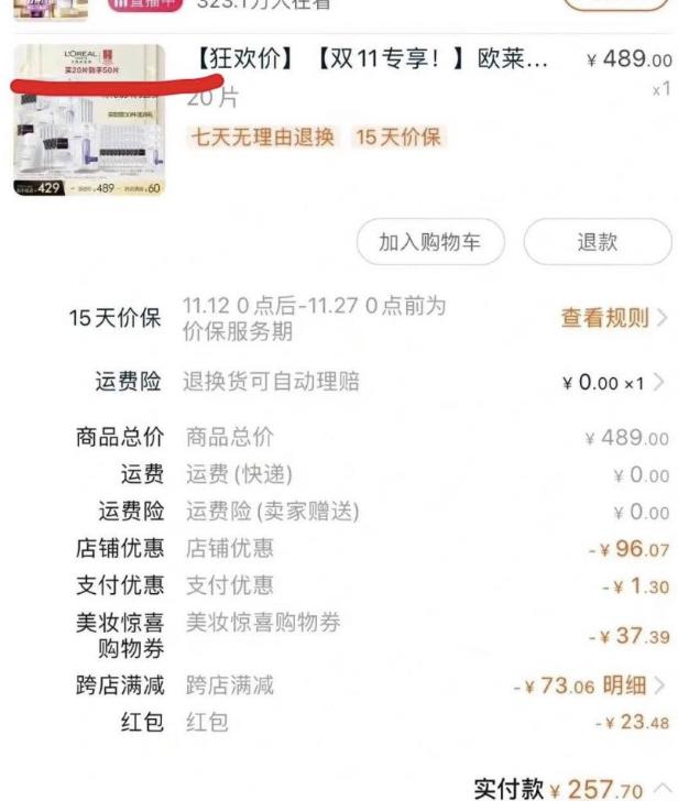 李佳琦和薇娅也要补“尾款”?