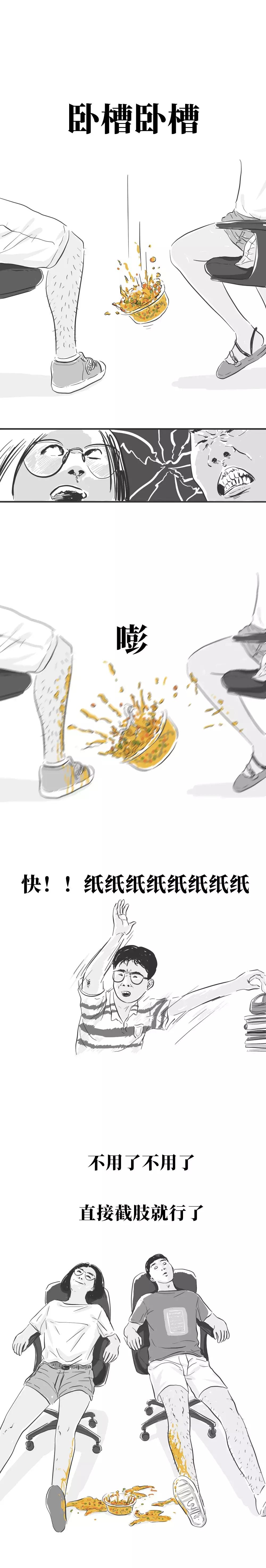 吃外卖的真实经历漫画,当代年轻人吃外卖的现状漫画