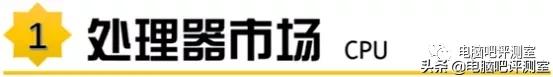 2023年装机分析,2021年11月装机配置推荐
