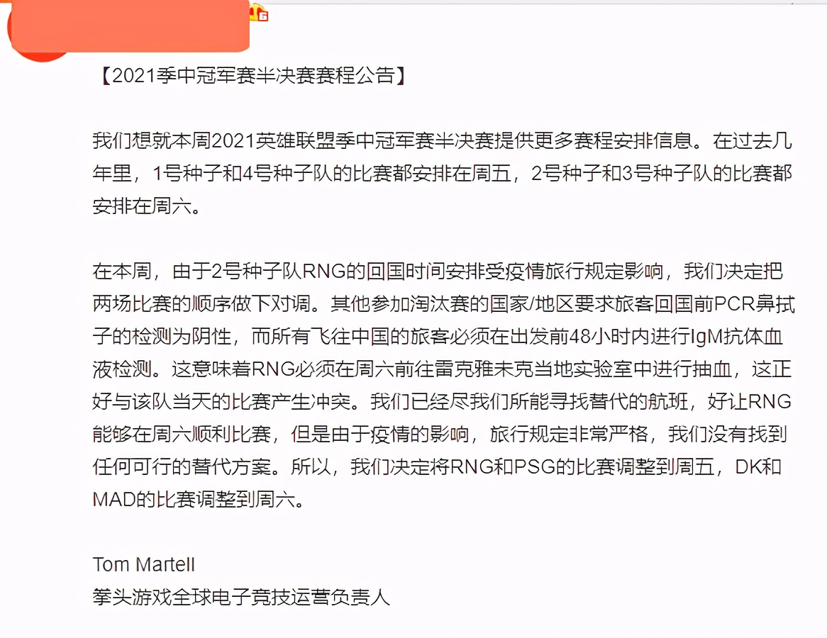 外媒热议rng战胜dk赢得冠军,各路解说看rng战胜dk夺冠