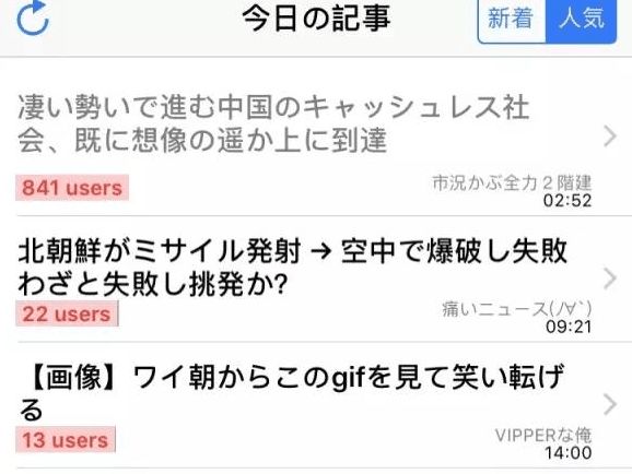 日本人终于能用支付宝了！岛国网友表示：中国无敌