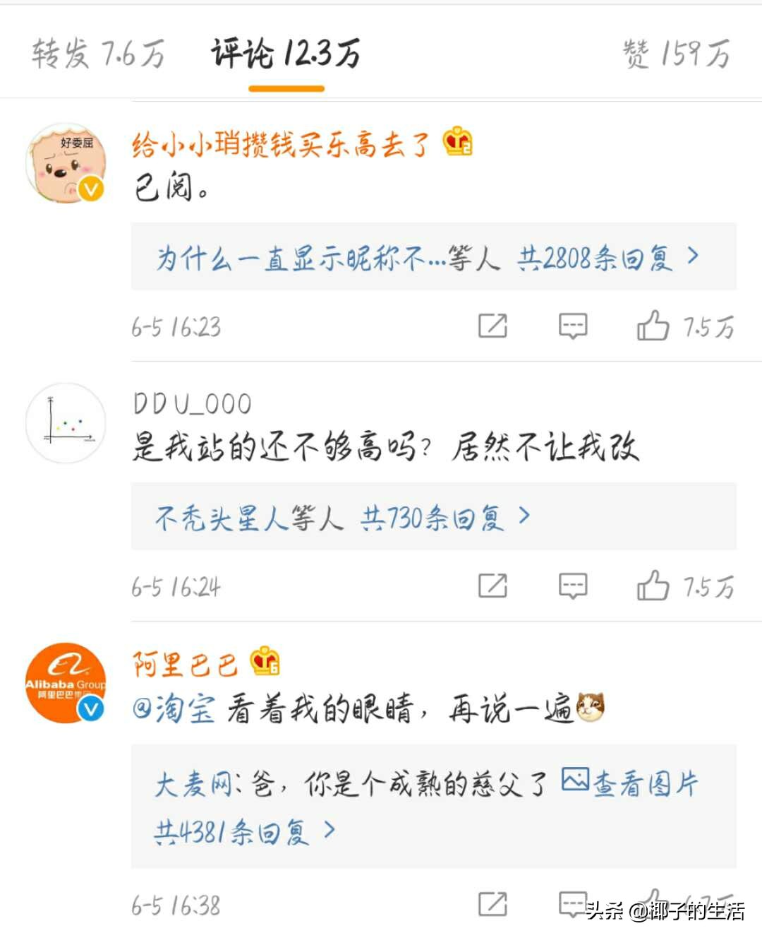 微信官宣可以修改微信号，网友纷纷喊话淘宝，遭硬核拒绝