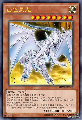 游戏王龙族怪兽卡图,游戏王究极青眼白龙卡