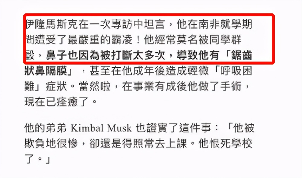 “失控特斯拉”背后富豪：身价千亿、逃兵役、泡女明星、有6个娃