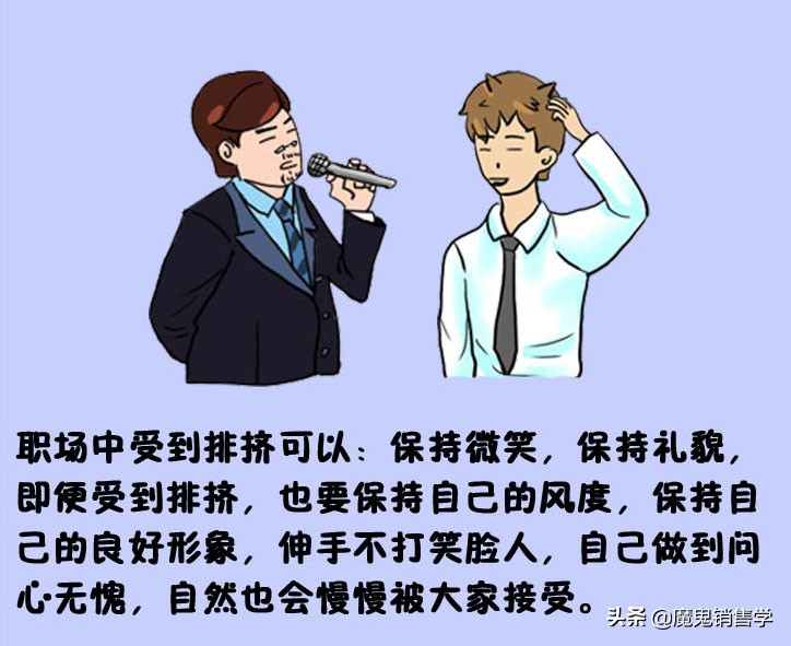 被人排挤最明智做法,被部门领导小团体排挤的应对方法