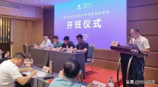 《观明德》|“研”传深“教”，让教育发光