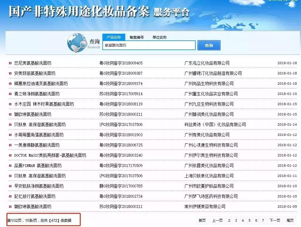 氨基酸洗面奶是不是都假滑,你买过的洗面奶