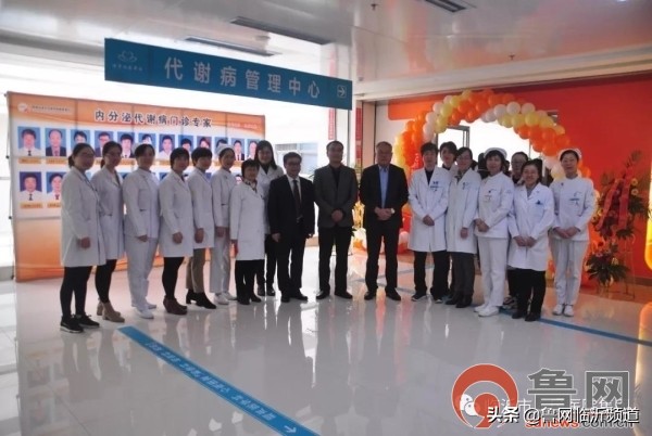 临沂市人民医院北城新区医院内分泌代谢病门诊开诊