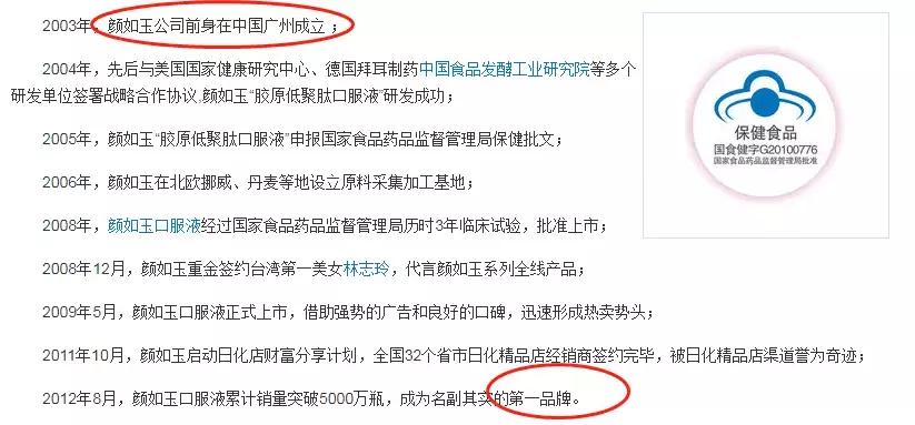 女明星代言被罚款,微商补充胶原蛋白靠谱吗