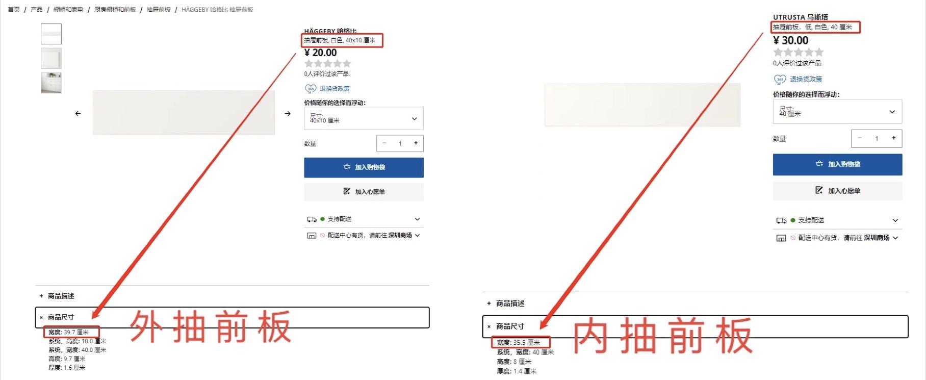 宜家安装说明书图纸,宜家网购保姆式教程