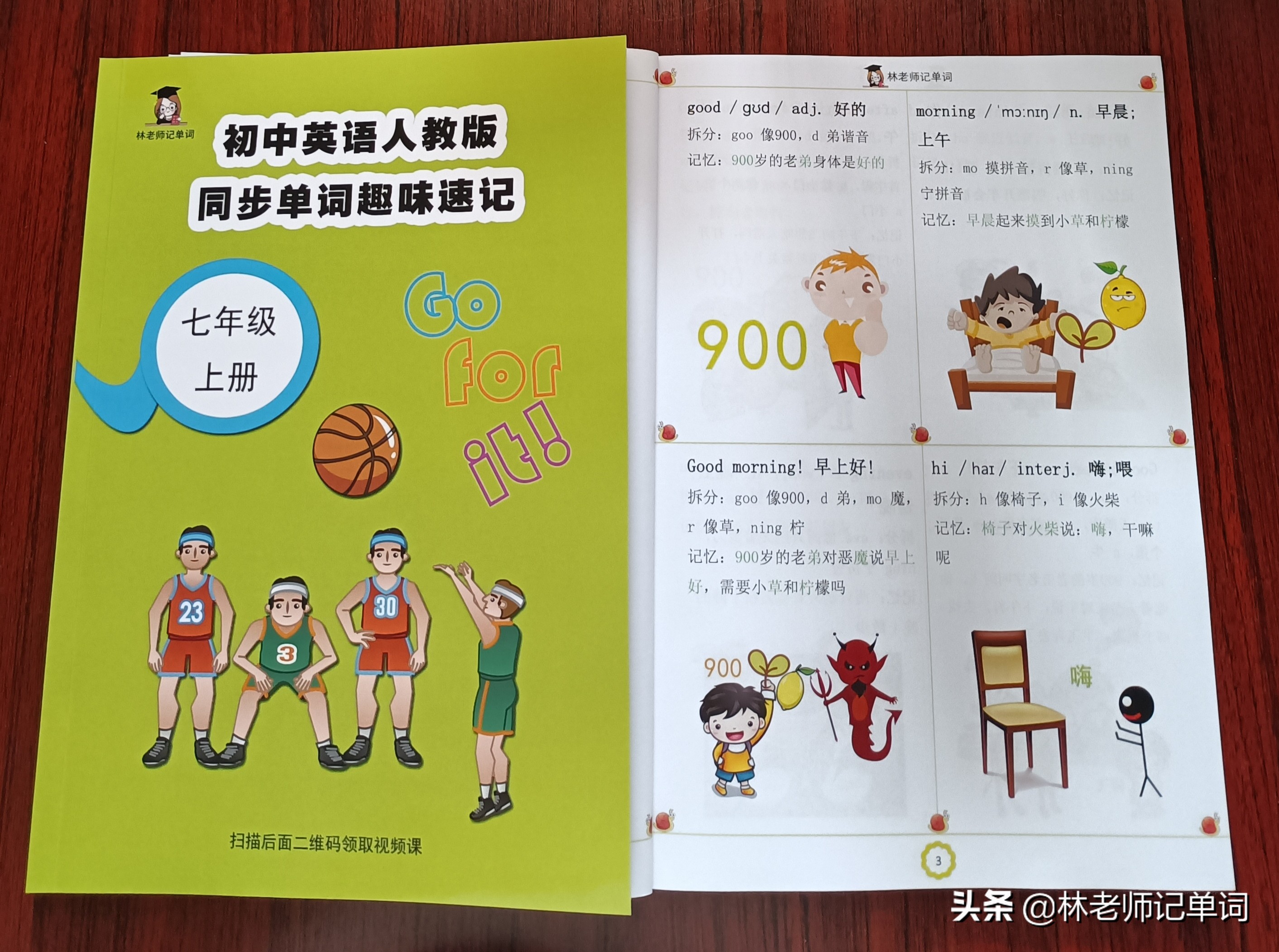 夹克衫英文单词巧记三年级,夹克衫的英语单词快速记忆法