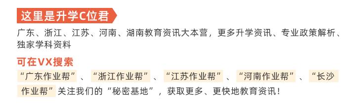 初三全年规划表,初三家长必看的孩子初中规划