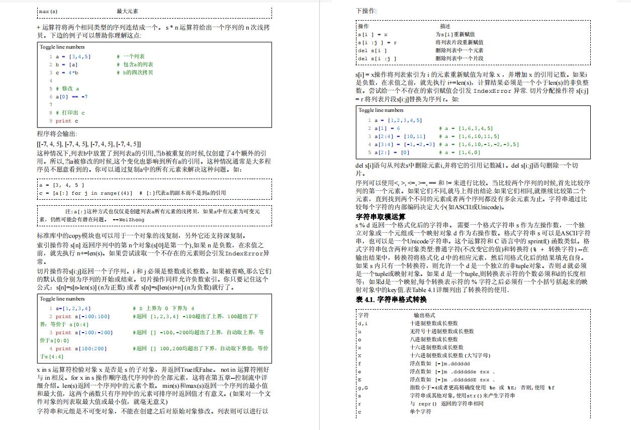 python零基础入门教程最新,最新python零基础入门教程