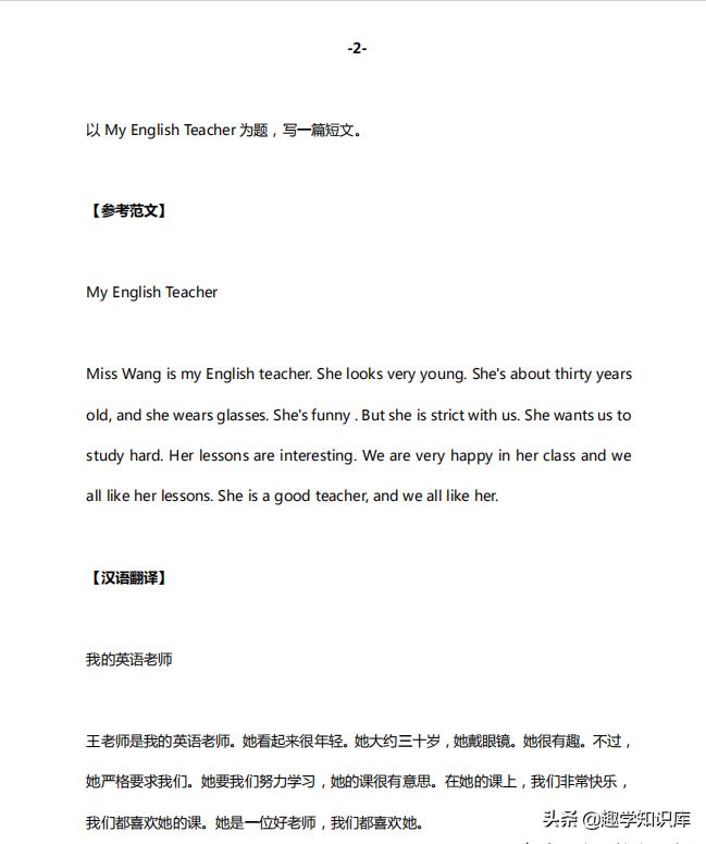 英语作文每日背初中,一定要背的英语经典作文36篇