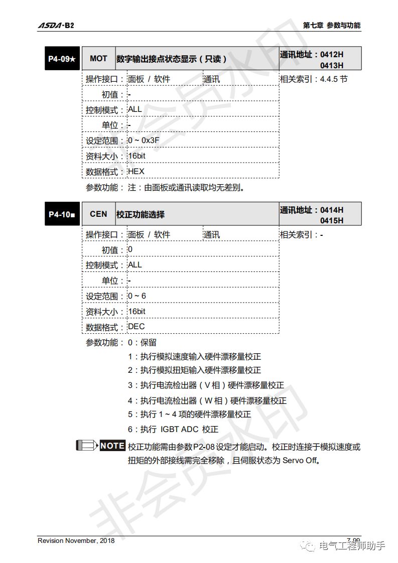 台达asdab2伺服接线图,台达asda-b3伺服怎么调参数