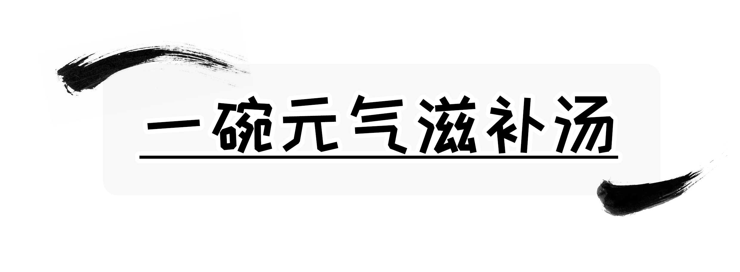 一篇漫画彻底了解“黑眼圈”的背后真相,这么“虚”有的救吗?