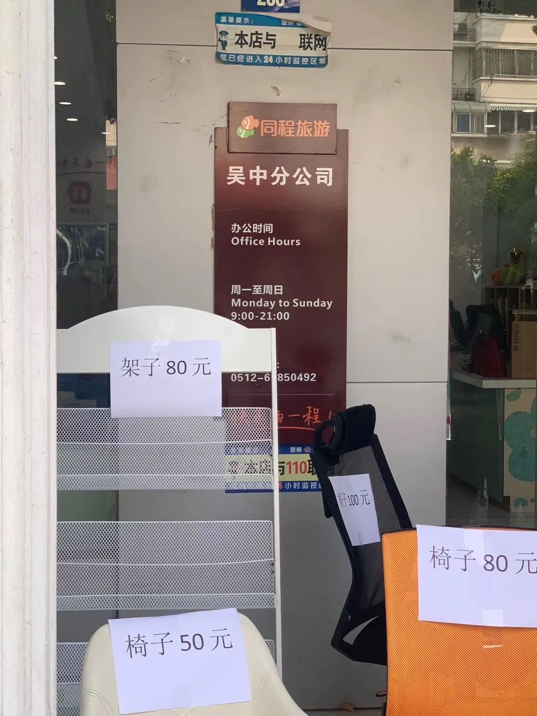 艺龙是同程的还是携程的,同程艺龙和同程旅游是一家吗