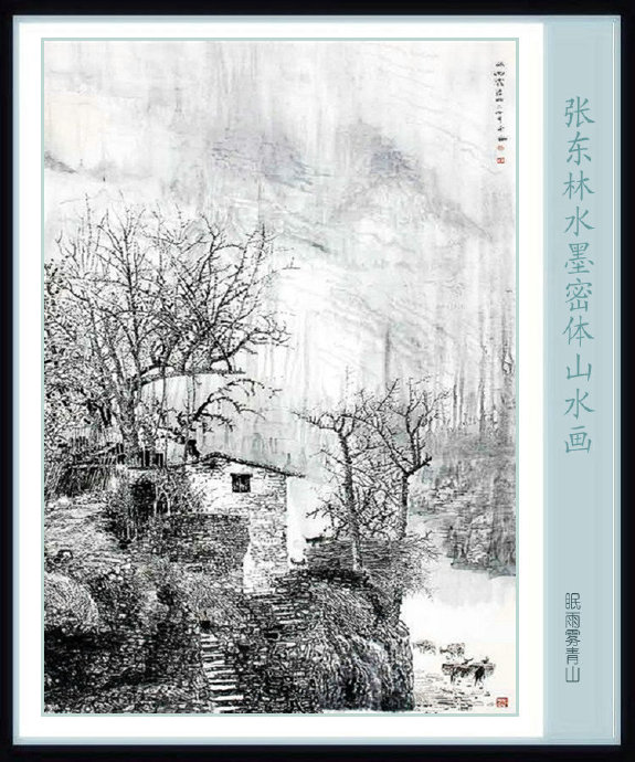 张东国画山水讲解完整版,张东林山水画视频