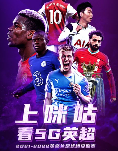 央视体育五大联赛零版权,天下足球尴尬