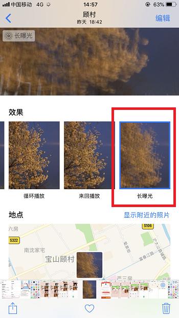 iphone实况照片变动图怎么分享,iphone有没有实况照片功能