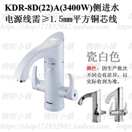 飞羽电热水龙头价格表,飞羽电热水龙头维修点