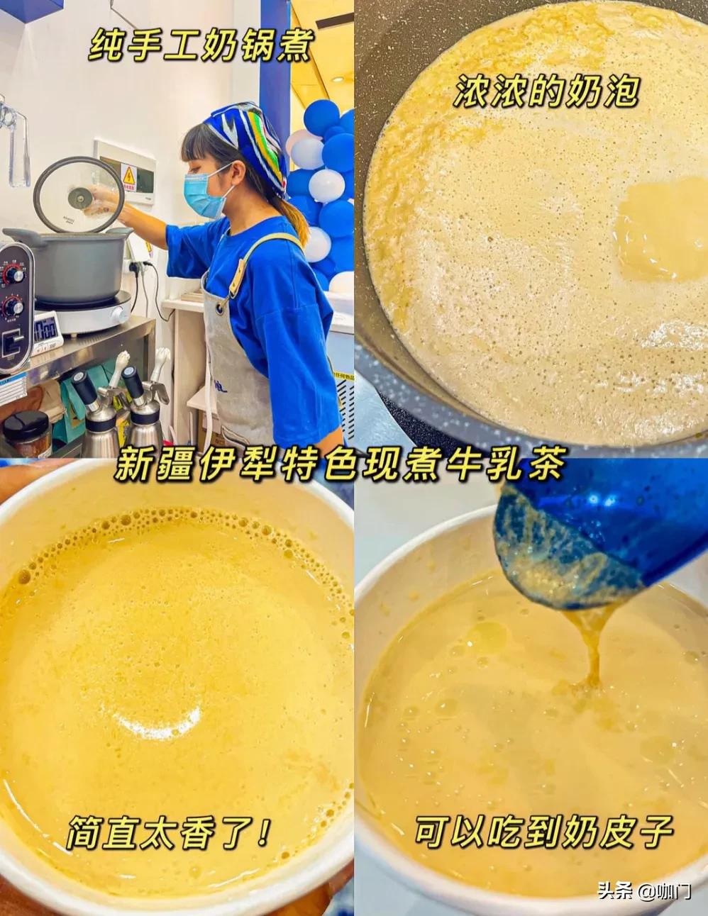 疆饮新疆新茶饮,如何制作出新疆的正宗奶茶