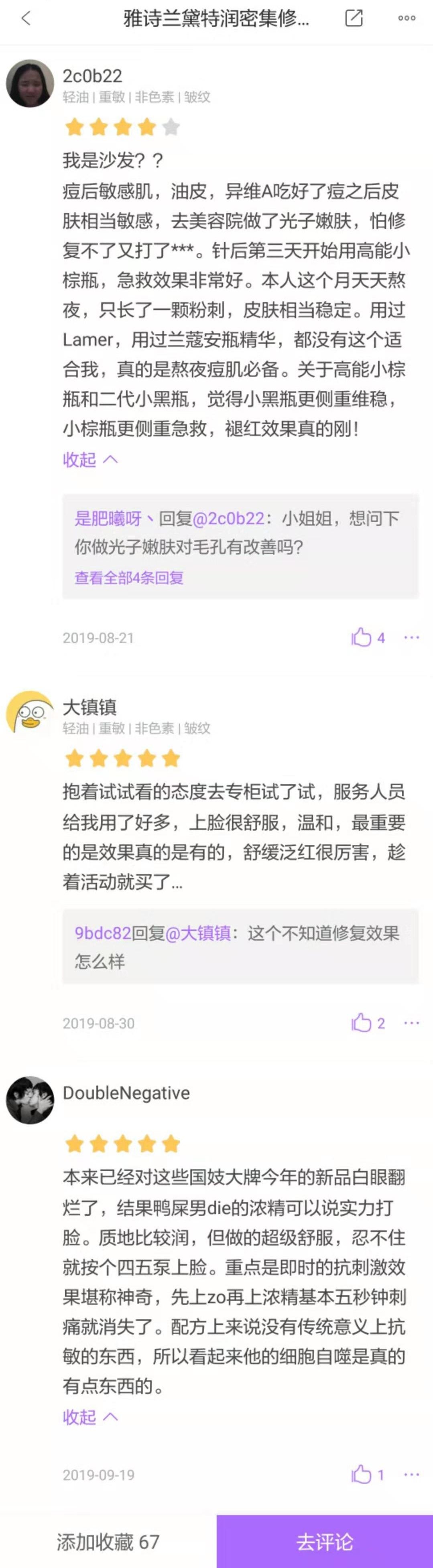 第七代小棕瓶使用感受,小棕瓶值得买吗