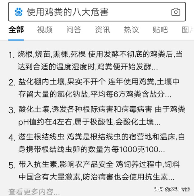 一种新型畜禽粪便制有机肥的方法,畜禽粪便主要原料的有机肥外观