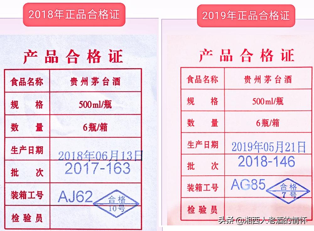 1997年38度飞天茅台真假鉴别图片,2009年2月17号飞天茅台真假鉴别