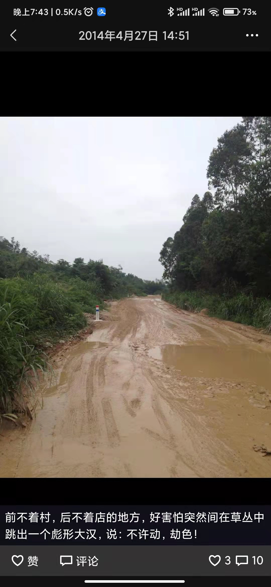 骑行西藏游记,西藏骑行游记