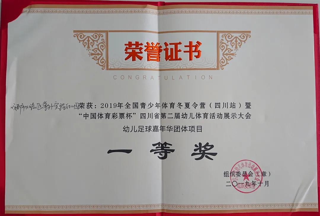 获省优质幼儿园喜报,喜报幼儿园获奖